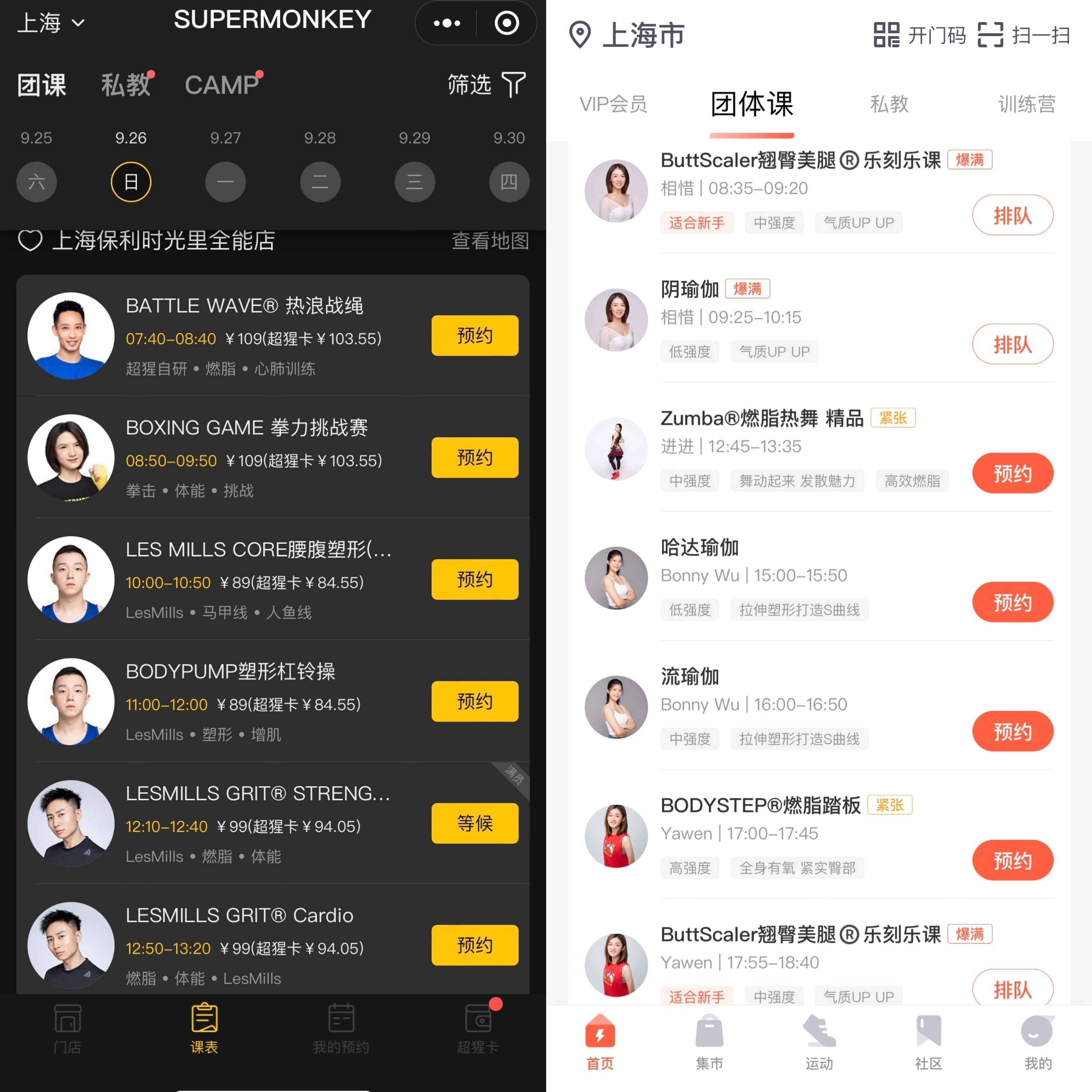 瑜伽舞蹈与游泳健身新趋势：互联网健身平台