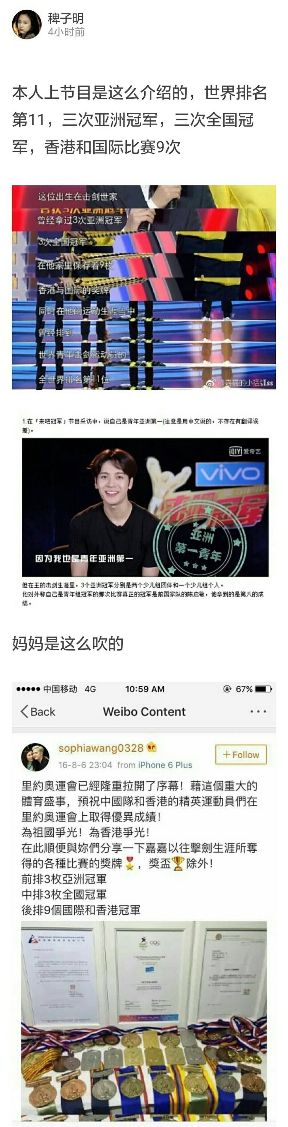 王嘉尔击剑冠军_王嘉尔击剑得冠军了没有_击剑奥运冠军王嘉尔