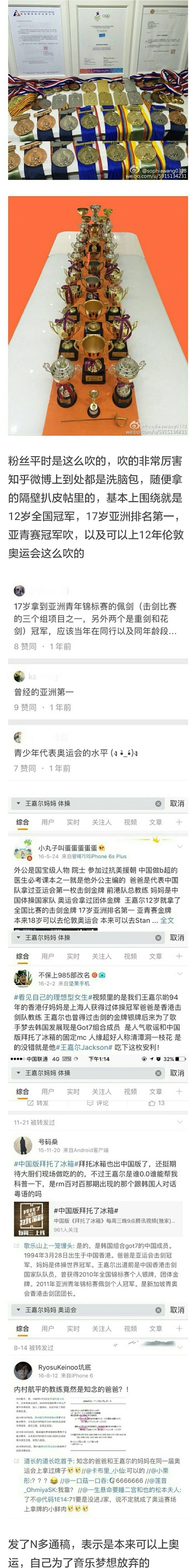 王嘉尔击剑得冠军了没有_王嘉尔击剑冠军_击剑奥运冠军王嘉尔