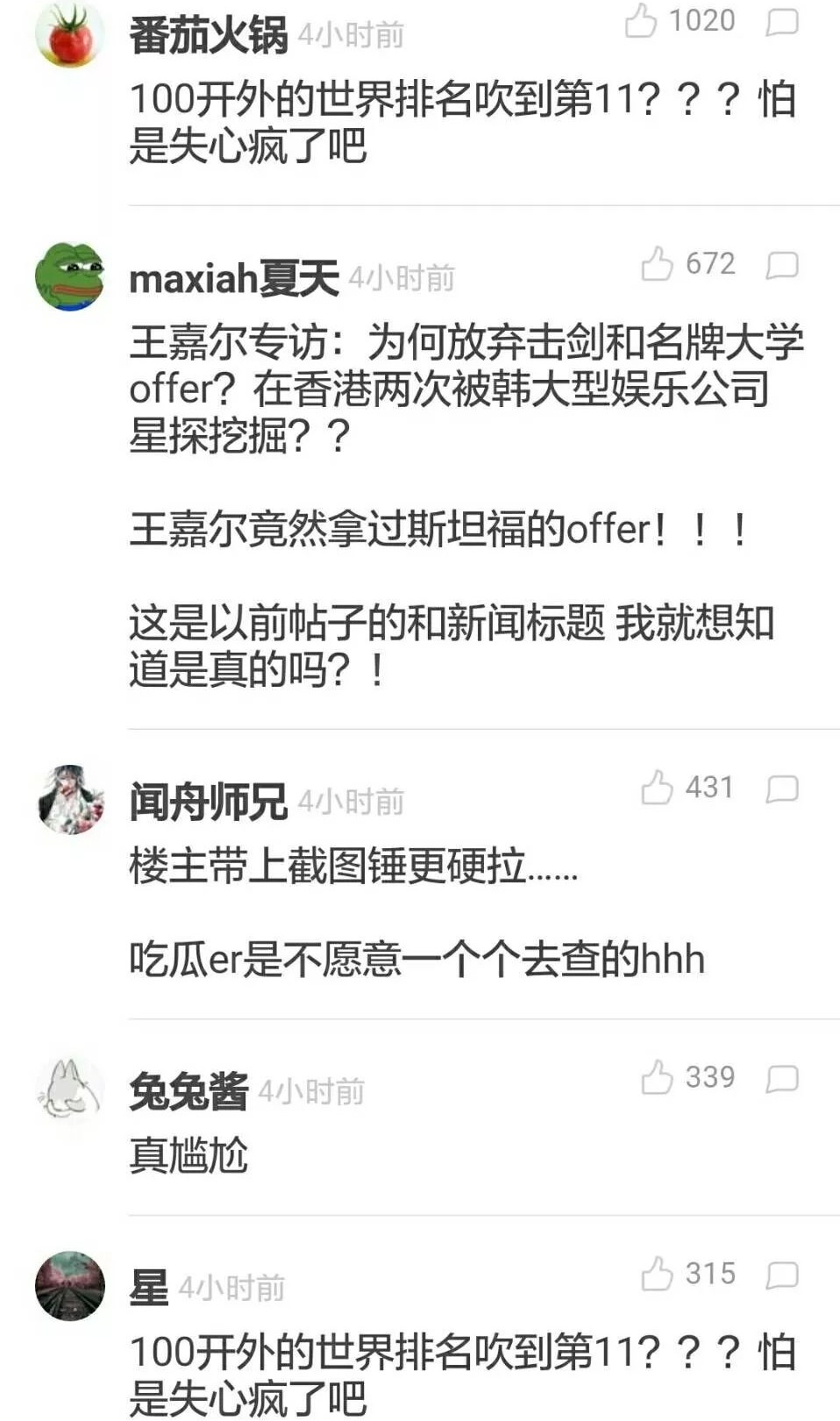 王嘉尔击剑得冠军了没有_击剑奥运冠军王嘉尔_王嘉尔击剑冠军