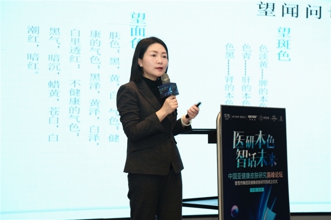 雪然医美“医研本色 智话未来” 中国亚健康皮肤研究高峰论坛圆满落幕