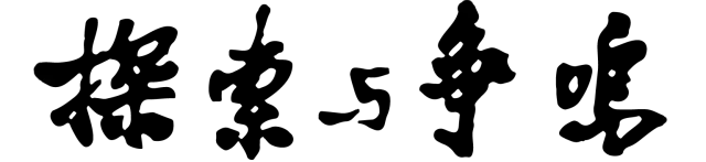 儒家思想的英文介绍带翻译_儒家的生活方式英语_儒家思想用英语