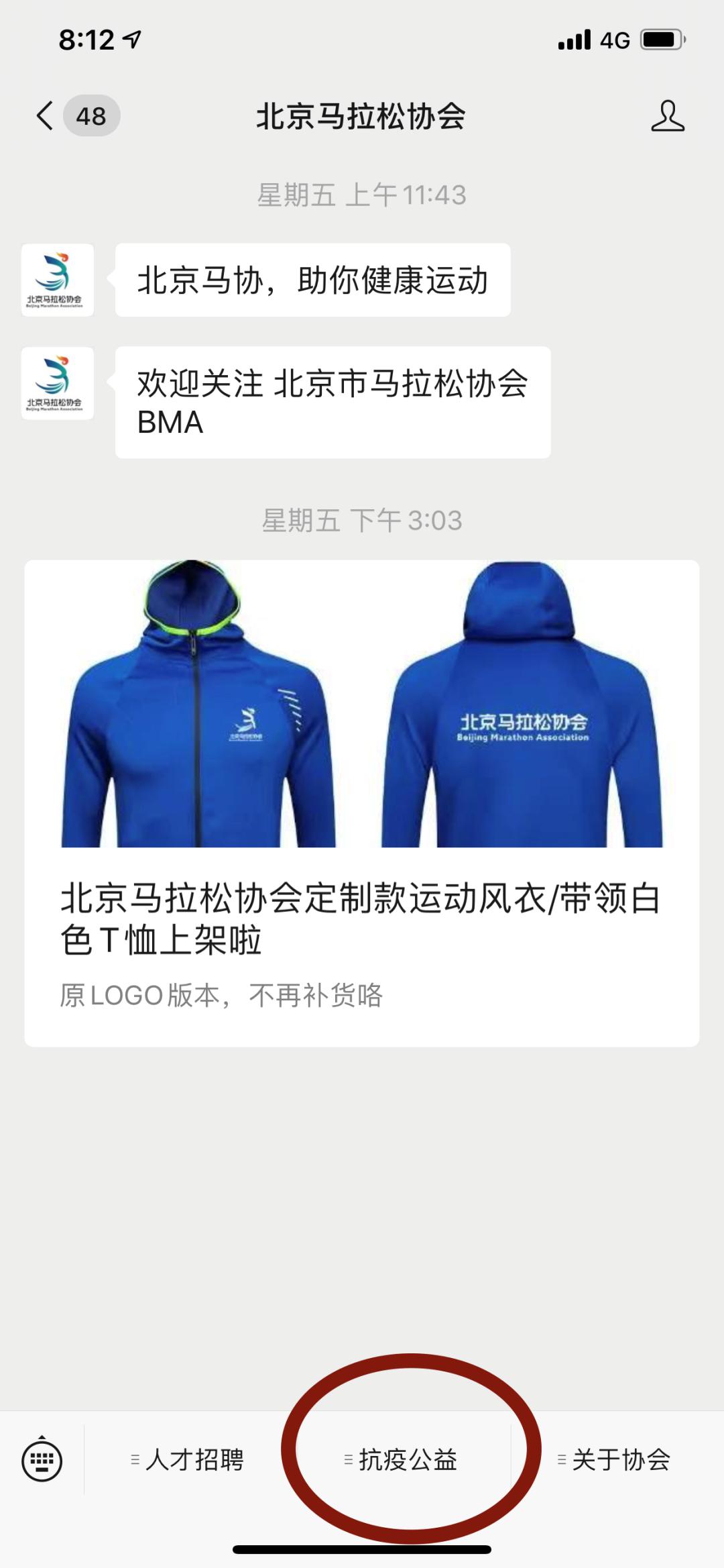 耐克马拉松高管_马拉松冠军耐克_耐克赞助的马拉松
