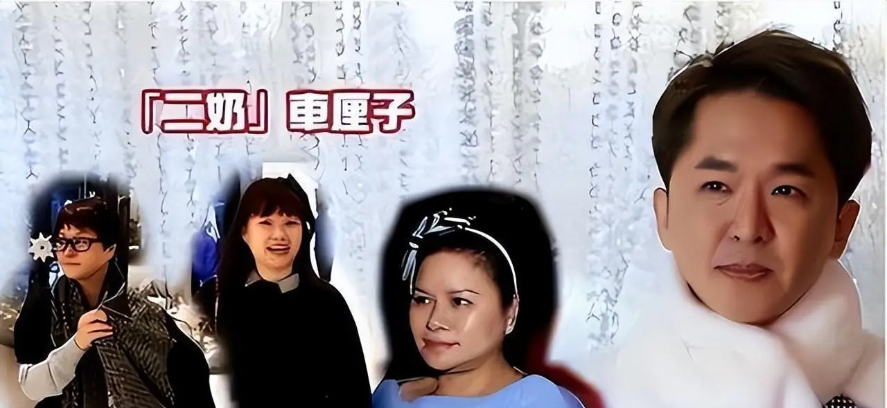 邓兆尊的非传统爱情：与三位女性和谐共处的