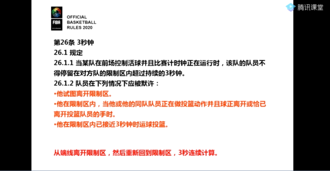 篮球里的基本犯规规则_篮球的基本犯规规则_篮球规则犯规全部