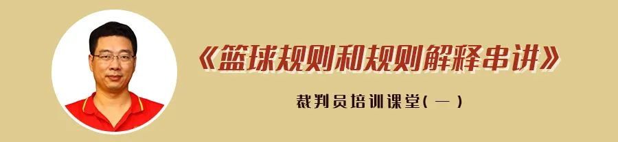 篮球规则犯规全部_篮球里的基本犯规规则_篮球的基本犯规规则