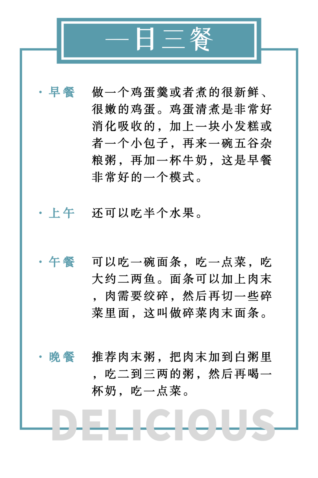 病人营养餐配餐方案_营养健康餐病人_病人餐饮膳食