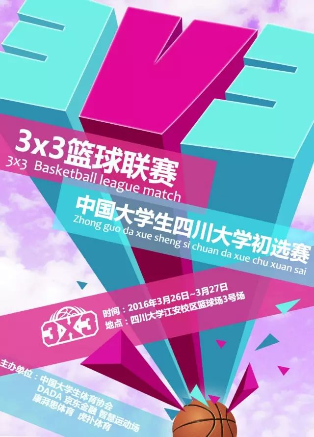 学校篮球联赛规则介绍_篮球校园联赛_校级篮球赛的比赛赛制