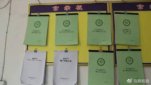营养餐实施方案和应急预案_营养餐事件处理_营养餐应急方案