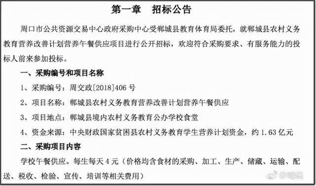 营养餐应急方案_营养餐实施方案和应急预案_营养餐事件处理