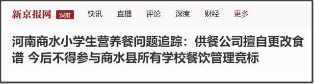 营养餐实施方案和应急预案_营养餐应急方案_营养餐事件处理