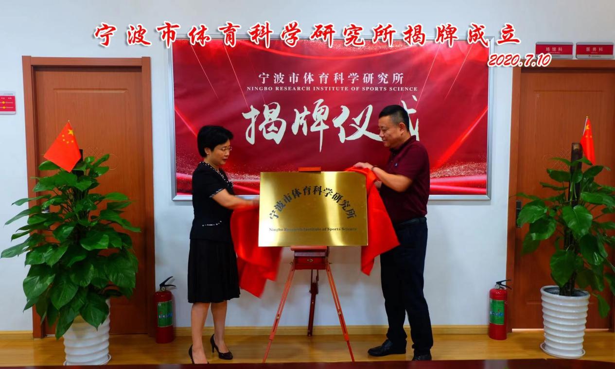 宁波奥运冠军之城背后的秘密：宁波市体育科
