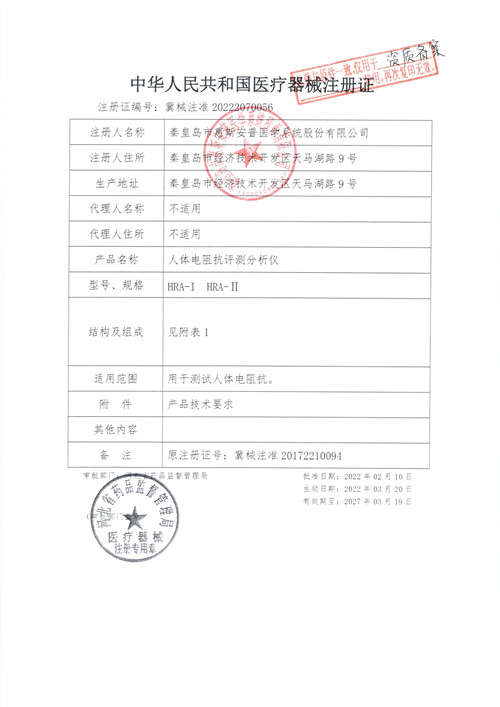 亚健康检测仪原理骗局_亚健康检测仪检测结果分析_亚健康检测设备大型